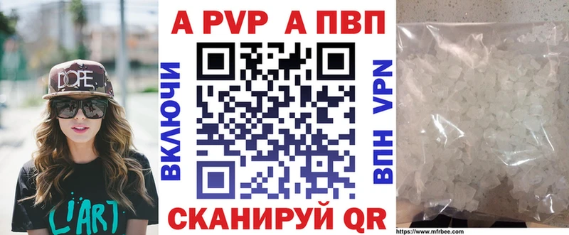 A PVP Crystall Тольятти
