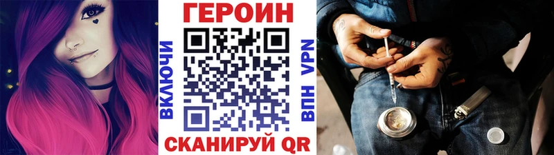 купить Тольятти Героин Heroin