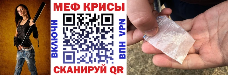Мефедрон кристаллы  Тольятти 